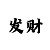 时时彩组选走势图
